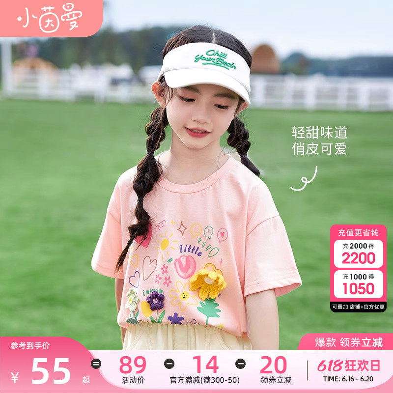 茵曼童装女童短袖2023夏新款t恤 茵曼童装T恤