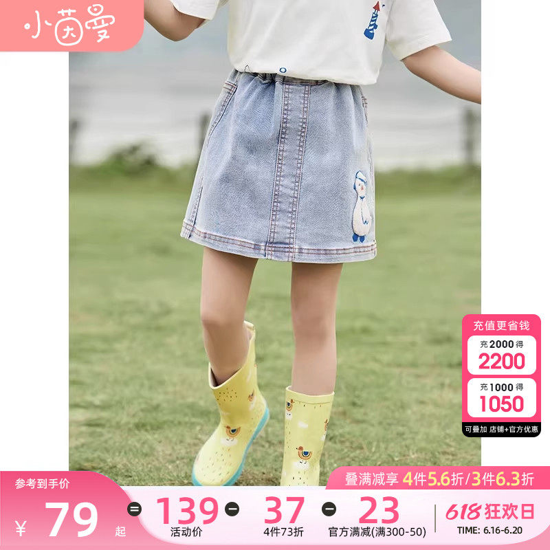 茵曼女童夏季2023新款童装大童裙子 茵曼童装半身裙