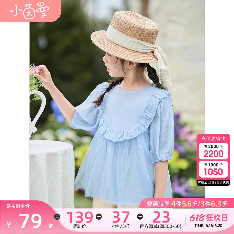 茵曼童装夏季短袖2023新款洋气t恤 茵曼童装衬衫