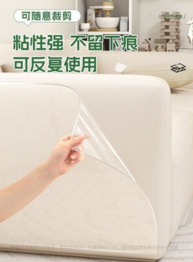 皮沙发防猫抓保护贴膜家具透明猫咪保护套防护神器护罩板床咬猫爪