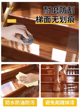 实木楼梯踏步保护膜透明防滑台阶贴膜楼梯踏板垫漆面透明自粘贴膜
