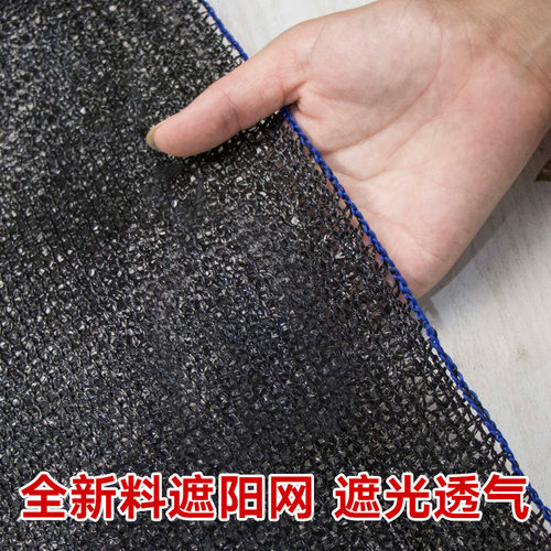 抗老化遮阳网防晒加密加厚黑纱网大棚养殖花卉耐用户外太阳隔热网 - 图2
