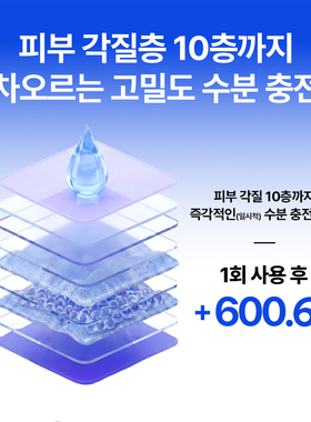韩国直邮正品 自然乐园龙舌兰玻尿酸冰凉降温啫喱喷雾100ml