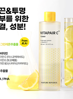 韩国直邮正品 自然乐园济州岛柠檬维C护肤水300ml 提亮补水保湿
