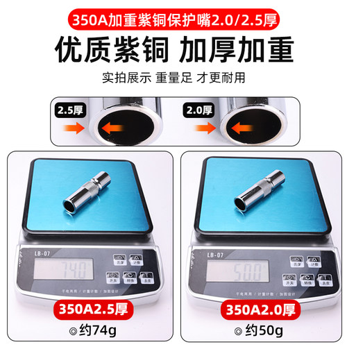 500A二保焊枪保护嘴气保焊机配件大全二氧化碳保护咀导电嘴保护套 - 图3