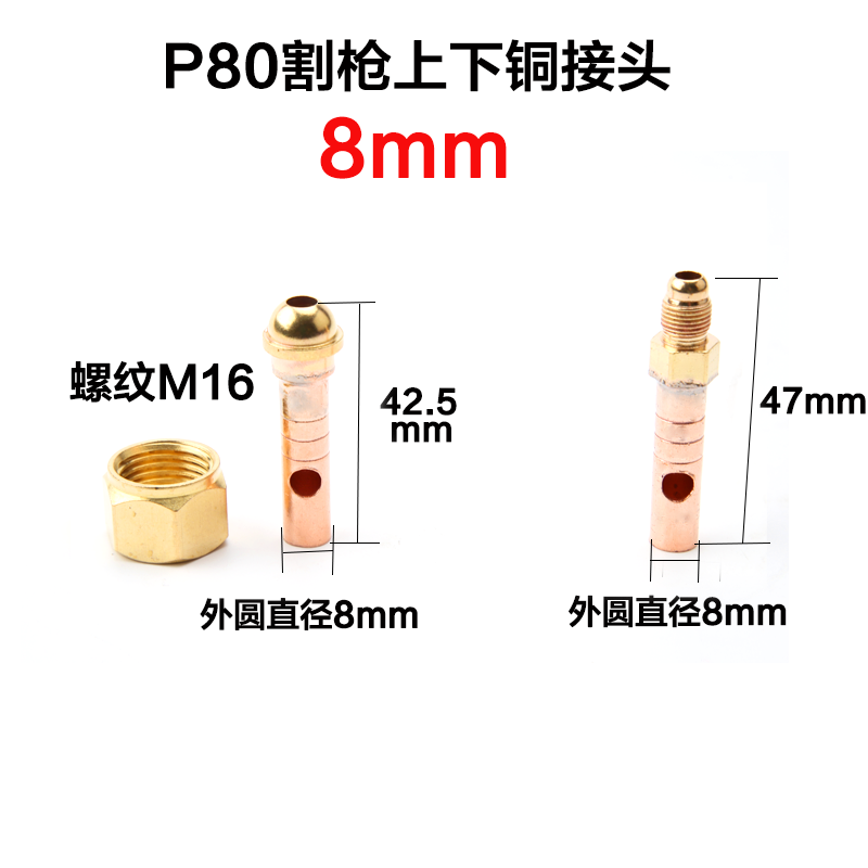 p80等离子割枪上下接头LGK100切割机割枪配件主电缆螺母枪头螺母