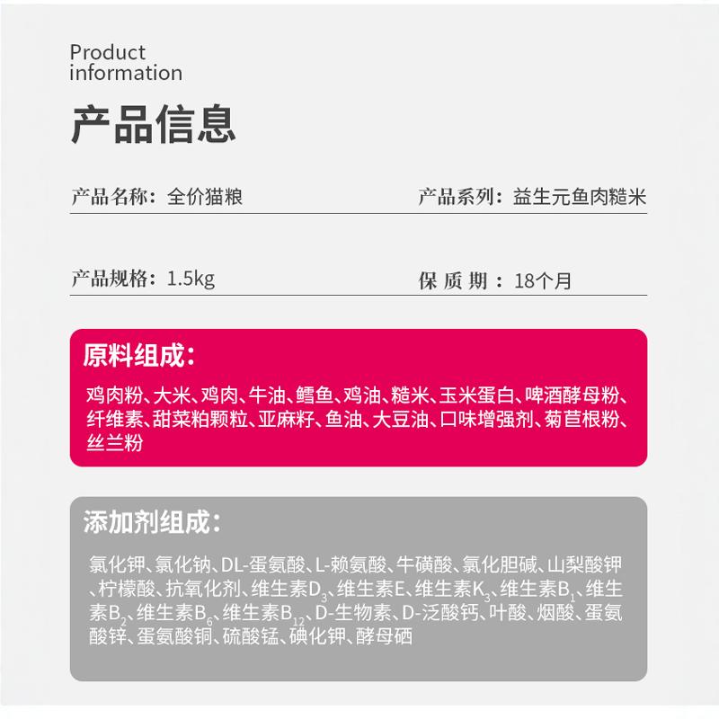 METZ玫斯猫粮1.5kg全价成猫幼猫专用益生元鲜肉粮英短蓝猫枚斯3磅