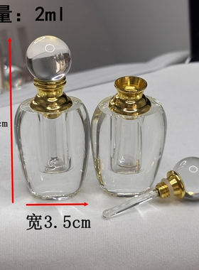 可定制刻字精油瓶香水瓶批发零售
