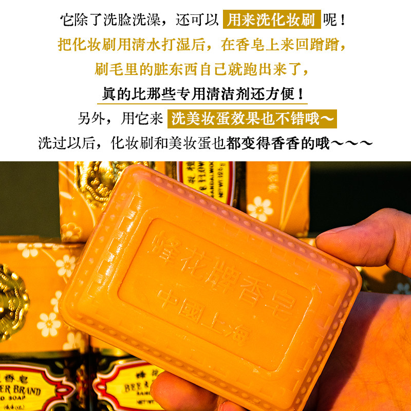 老牌国货 上海蜂花檀香皂125g*5块沐浴洗澡脸肥皂持久香清洁女男,淘宝优惠券,粉丝福利购,淘宝优惠卷