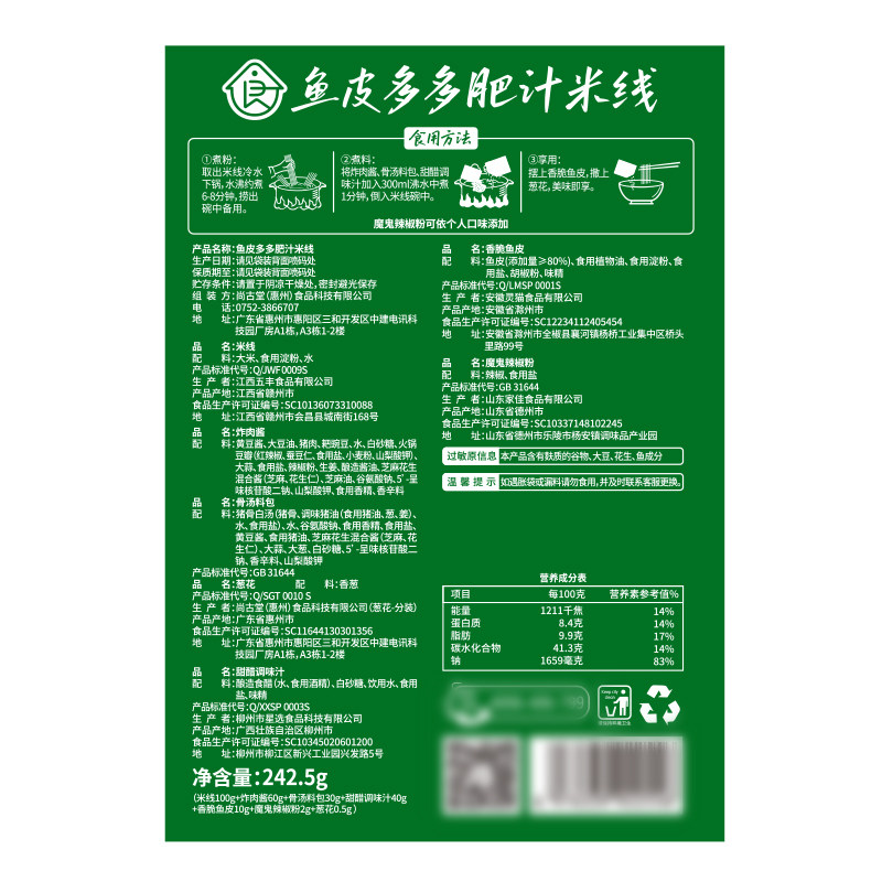 良工坊港式鱼皮肥汁米线8袋酸辣米线夜宵速食非油炸速食酸汤米线