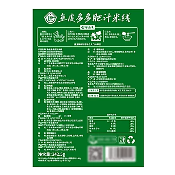 良工坊港式鱼皮米线8袋[40元优惠券]-寻折猪