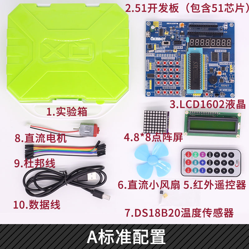 清翔51单片板51实验板机开发板学习C52DIY套件送视频教51开发板89