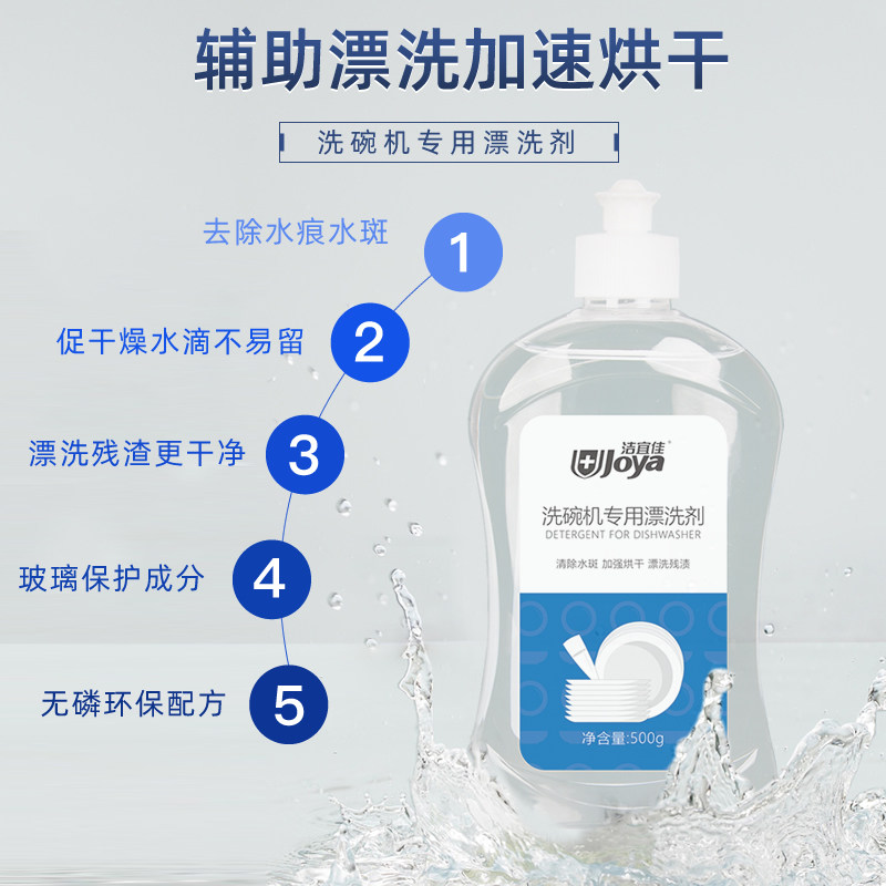 洗碗粉亮碟剂清洁西门子方太洗碗块 joya洁宜佳洗碗机用洗涤剂