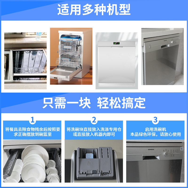 三合一洗碗块小型西门子亮碟清洁粉 joya洁宜佳洗碗机用洗涤剂