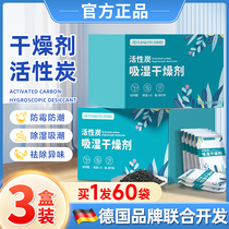 Dryer Moisture-Proof Bag Dehumidification Bag Box Suction Tide Indoor Wardrobe Activated Charcoal Dorm Room Non-Raw Lime Powder God