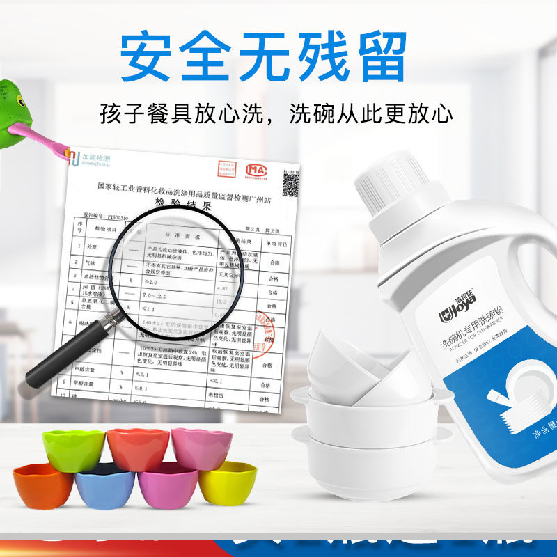 洗碗粉亮碟剂清洁西门子方太洗碗块 joya洁宜佳洗碗机用洗涤剂