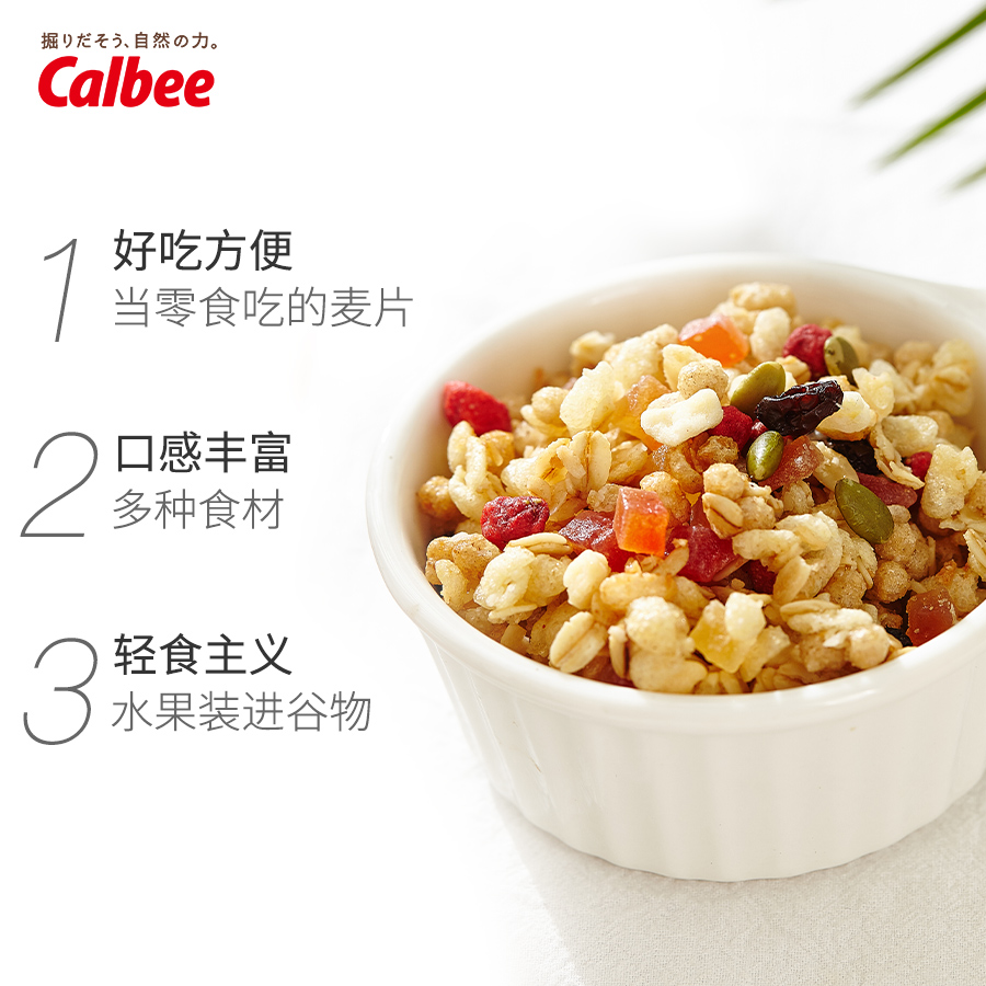 calbee卡乐比水果麦片1袋600g进口燕麦片营养即食早餐