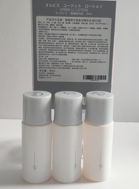 正品日本ORBIS奥蜜思芯悠肌活精华水40ml*5支 2026年8月抗糖系列
