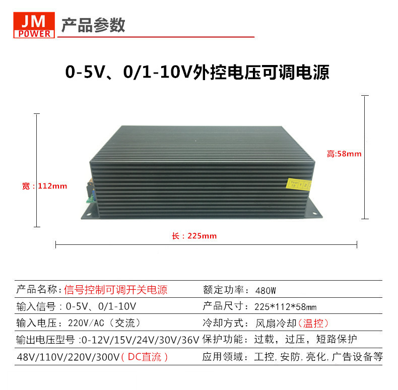 500W可调直流开关电源0-5V/0-10V输入模拟量信号控制0-24V0-48V - 图0