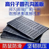 Resin Composite Manhole Cover Drain Gutters Cover Pipe Sewer Leak Well Cover Round Square Resin Cover Plate Manhole Cover