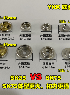ykk日本铜纽扣金色弹簧扣好品质