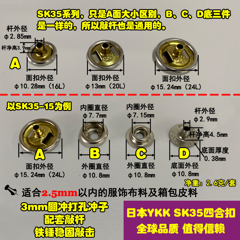 正品YKK纽扣 SK35四合扣 金属按扣弹簧扣 铜揿扣 急钮按钮 黑古铜 - 图0