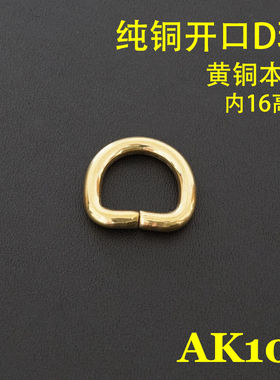【顺记五金】ak1纯铜diyd字扣