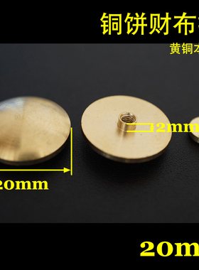 顺记圆饼财布扣经典款皮具五金