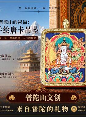 普陀山正品文雅集嘎乌盒吊坠手绘双面八大守护立体唐卡浮雕