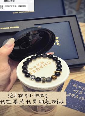 手链 普陀山正品文雅集黑曜手串黄虎手链父亲节礼物送爸爸