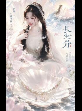 合金项链 虞书欣同款正版长生骨小石榴应援项链贝壳新款女友礼物