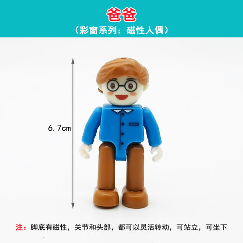 磁性人偶彩窗磁力片人仔散件磁铁积木配件补充装儿童益智玩具科博 - 图2
