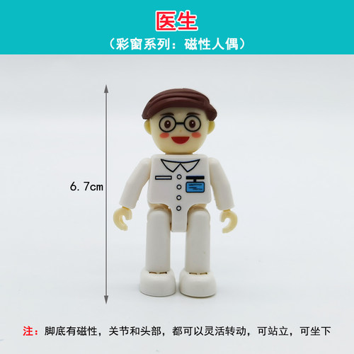 磁性人偶彩窗磁力片人仔散件磁铁积木配件补充装儿童益智玩具科博 - 图0