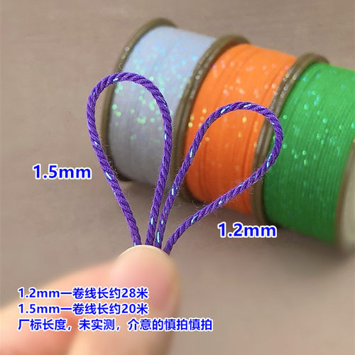 星空加金手搓棉线1.2mm1.5mm纯色蒙古耐磨文玩水晶星月菩提线材 - 图1