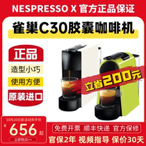 Nestle NESPRESSO Nespie Sogen loaded import Serie American Capsule Coffee Maker C30 mini