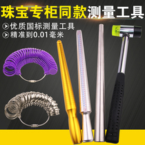 Port Degree Ring Ring Ring Rod Finger Size Measuring Correction Adjustment Orthopedic Repair Ring Repair Ring Tool