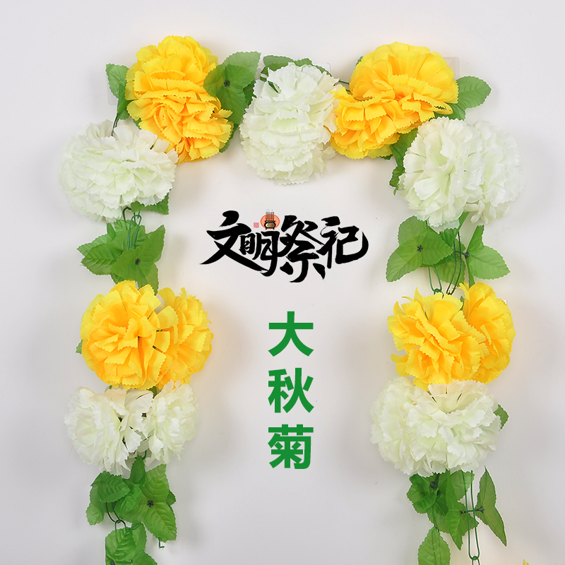 清明仿真菊花假花绢花藤条藤蔓祭祀扫墓上坟祭祖墓碑挂壁塑料花链,淘宝优惠券,粉丝福利购,淘宝优惠卷