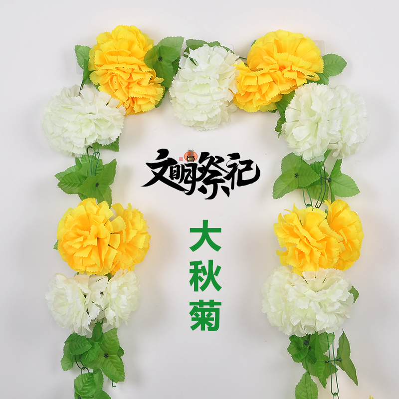 清明仿真菊花假花绢花藤条藤蔓祭祀扫墓上坟祭祖墓碑挂壁塑料花链 - 图1