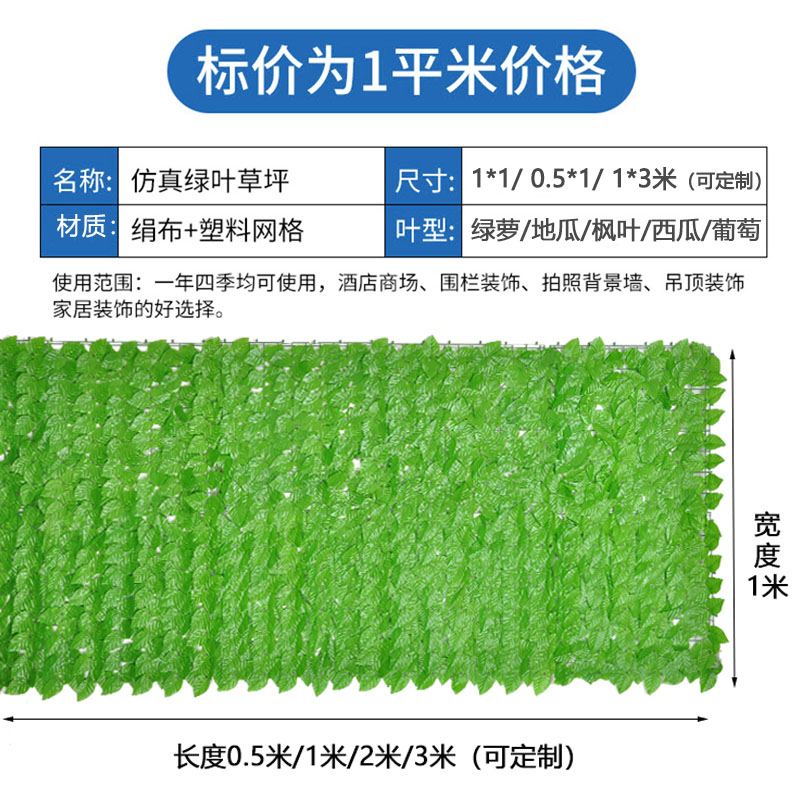 仿真植物墙篱笆围栏装饰草坪绿叶栅栏阳台护栏遮挡围挡假绿植吊顶 - 图0