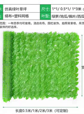仿真绿色植物墙装饰栅栏篱笆叶子阳台遮挡假绿叶吊顶花园庭院隔断