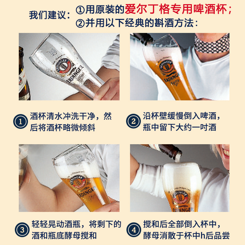 德国进口ERDINGER艾丁格小麦黑啤精酿爱尔丁格啤酒330ml*12瓶特价