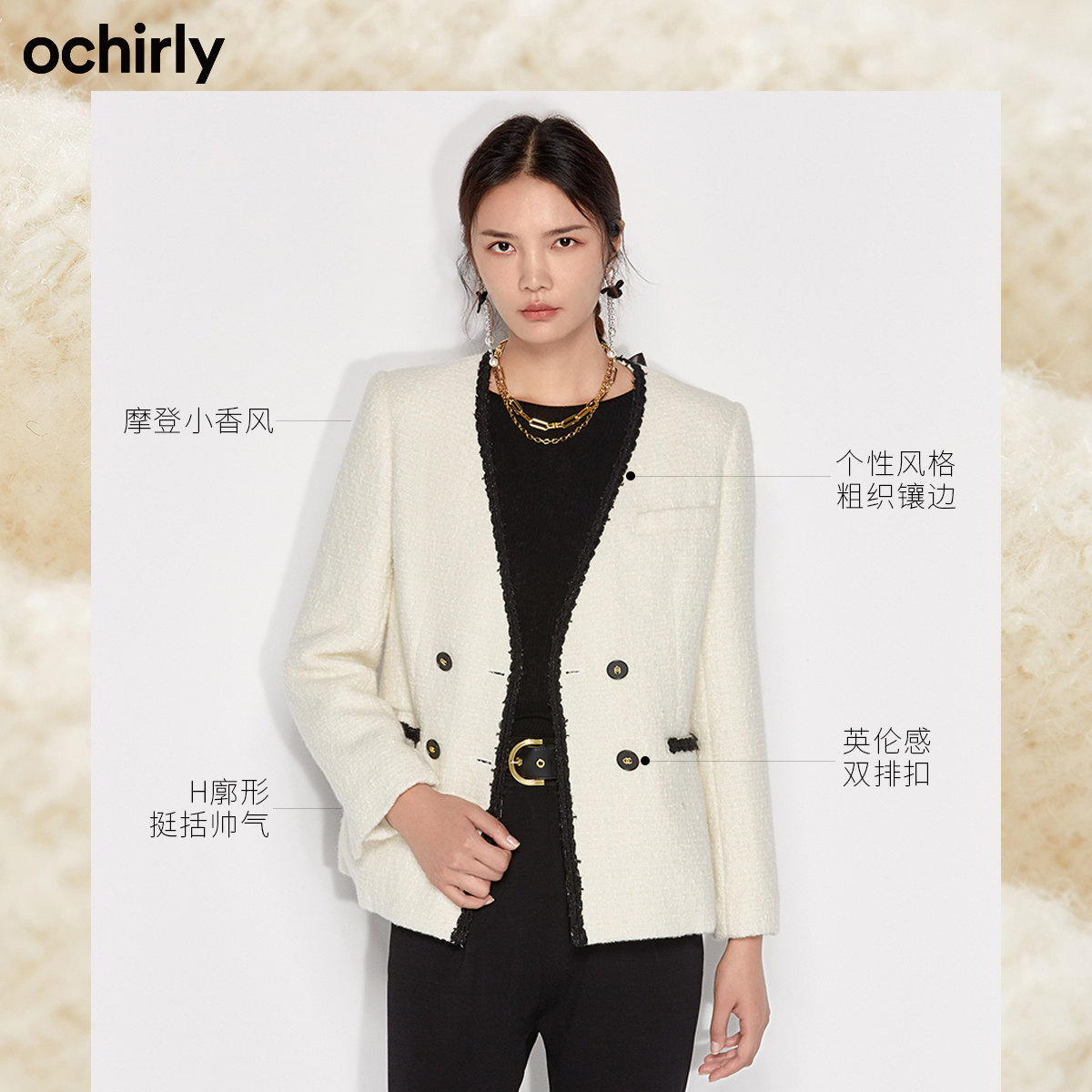 2件9折欧时力2022新款春装小香风女 ochirly毛呢外套