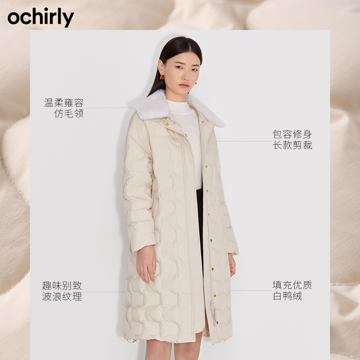 直降欧时力2021 1ny433052f ochirly羽绒服