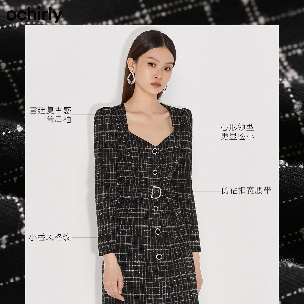 直降欧时力2021新款冬装格子连衣裙 ochirly连衣裙