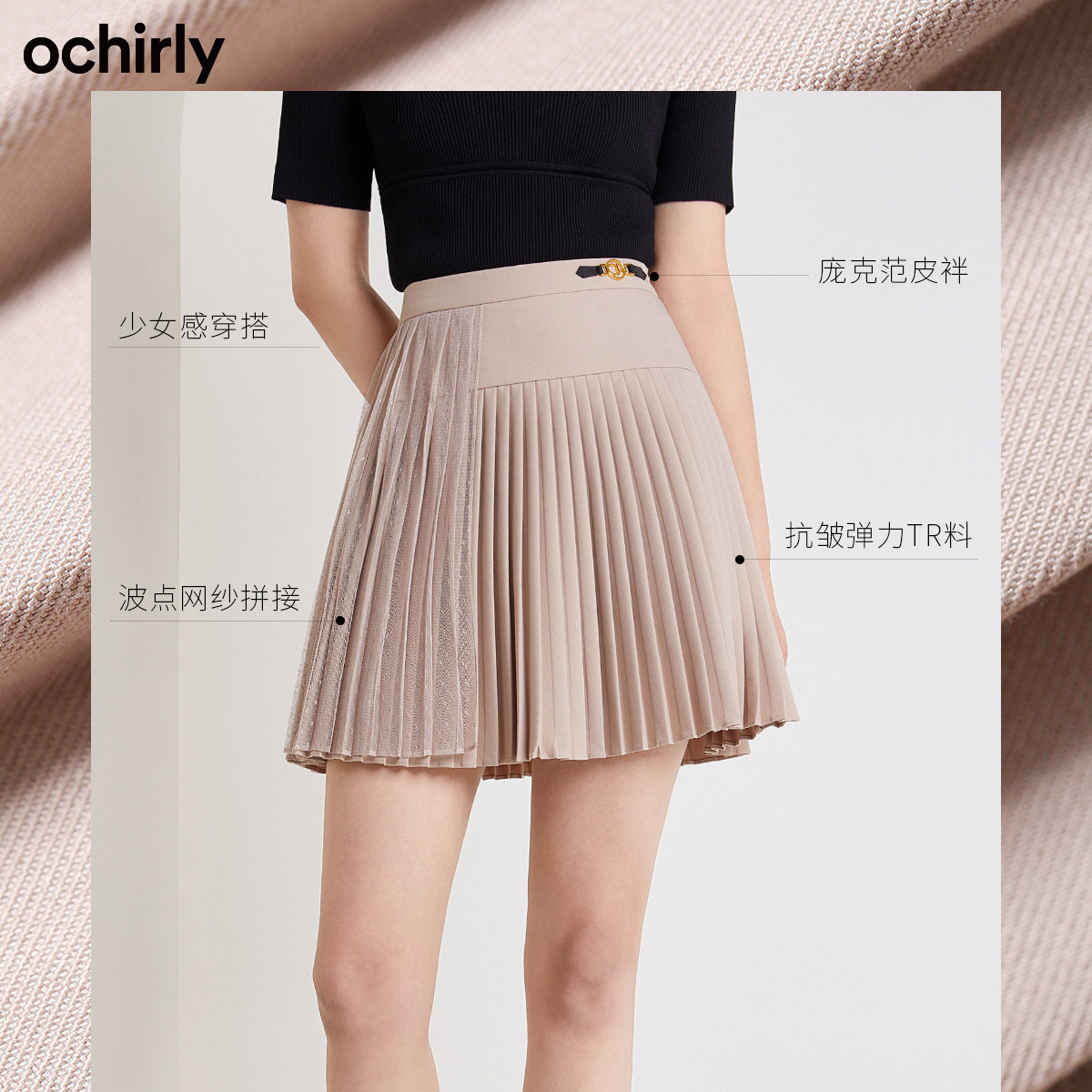 【直降】欧时力2022新款夏装jk半身裙 ochirly半身裙