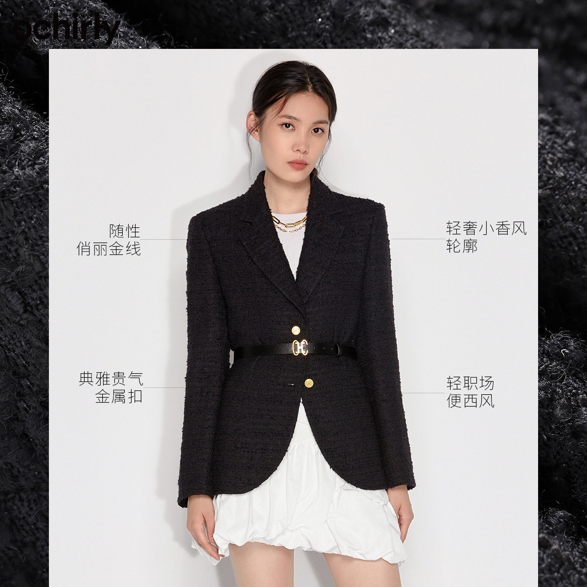 2件9折欧时力2022新款春装小香风女 ochirly西装