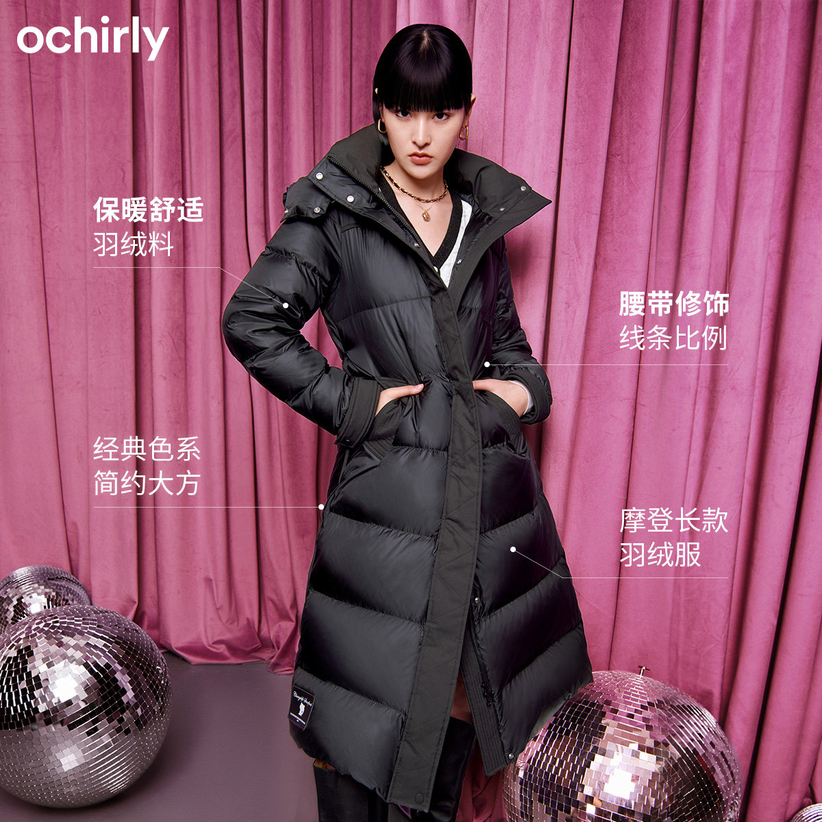 ochirly欧时力2021新品鸭绒中长款 ochirly时尚套装
