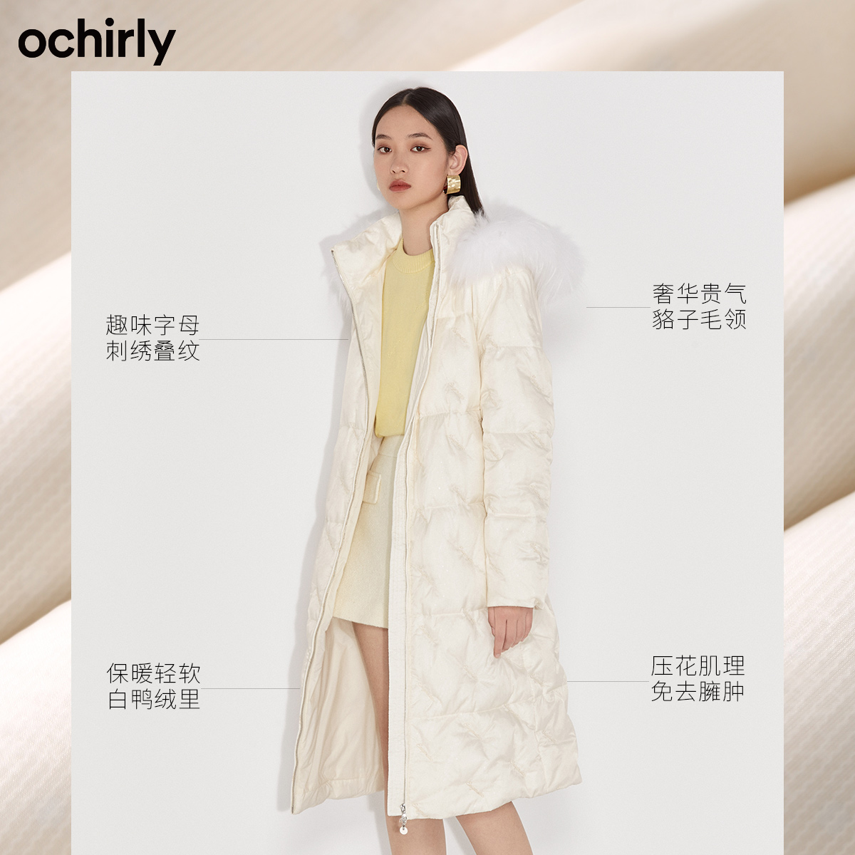 直降欧时力2021新款冬装毛领压花女 ochirly羽绒服