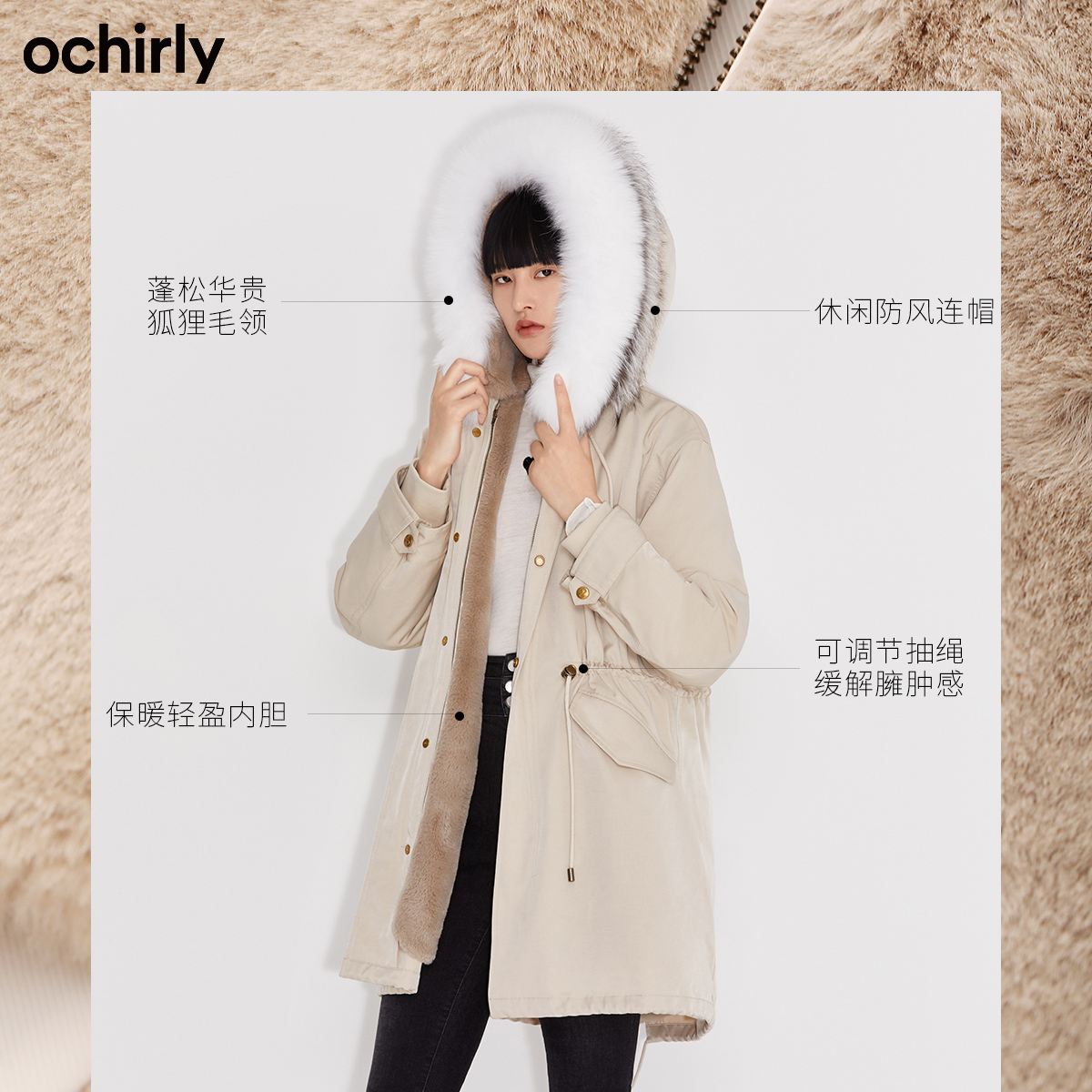 ochirly欧时力2021新款冬装内胆女 ochirly棉衣/棉服