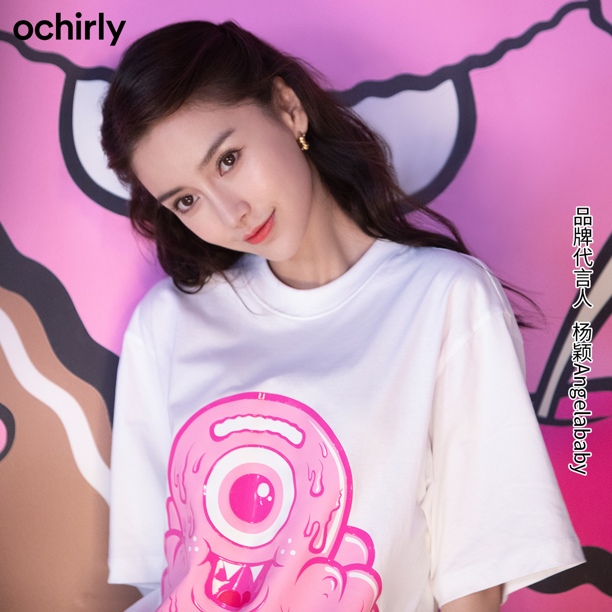 【拍下有惊喜】baby明星欧时力t恤 ochirlyT恤